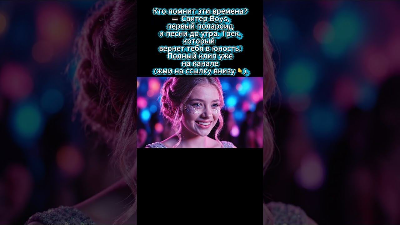 BROtuxa - Выпускной сквозь года! Премьера 2026!!! Ты понимаешь-школьные годы закончились навсегда
