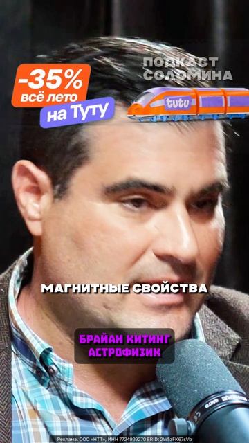 ВСЕ СОЗДАНО ИЗ МЕТЕОРИТОВ!!! Брайан Китинг | Смотри полный выпуск на канале Глеб Соломин