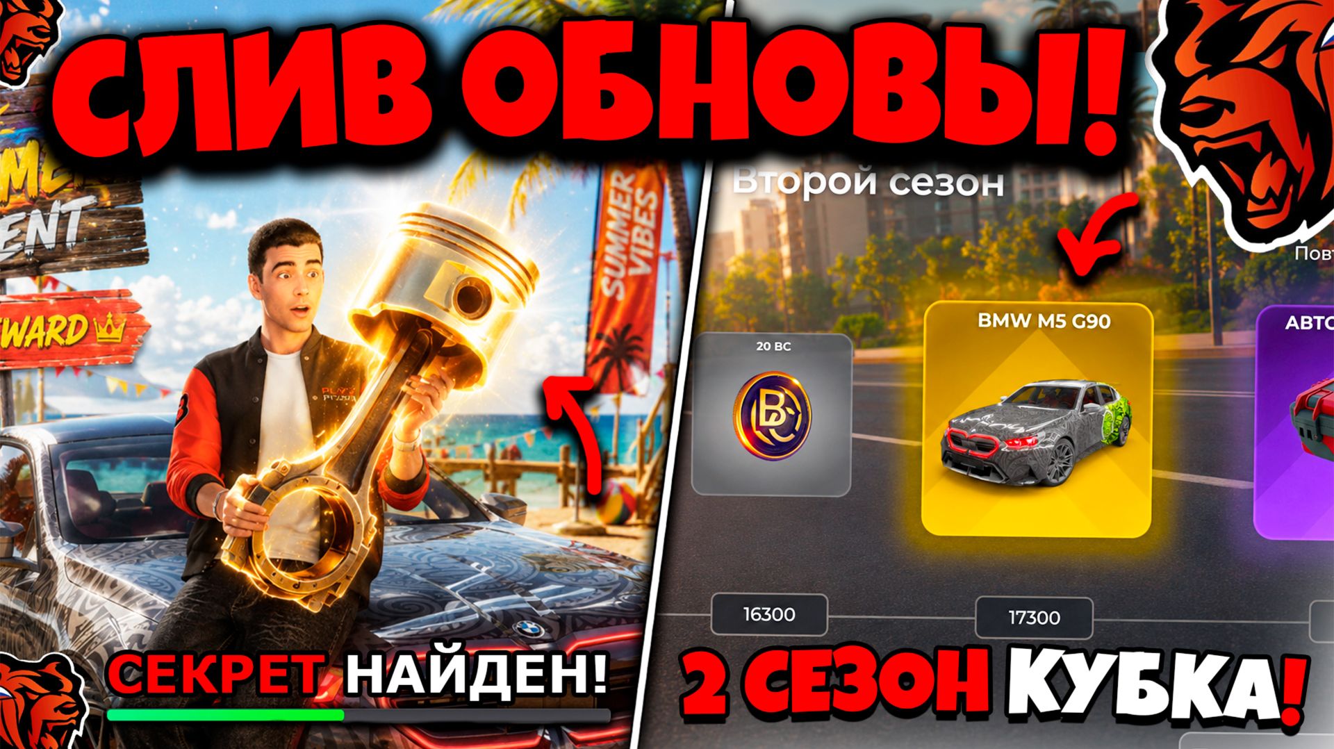 💥 СЛИВ ОБНОВЫ!💥 ВСЕ ТАЧКИ БЛЕК ПАСС, ЛЕТНИЙ ИВЕНТ, 2 СЕЗОН КУБОК ШТОРМА! BLACK RUSSIA ОБНОВА!