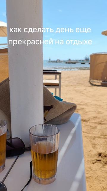 на отдыхе