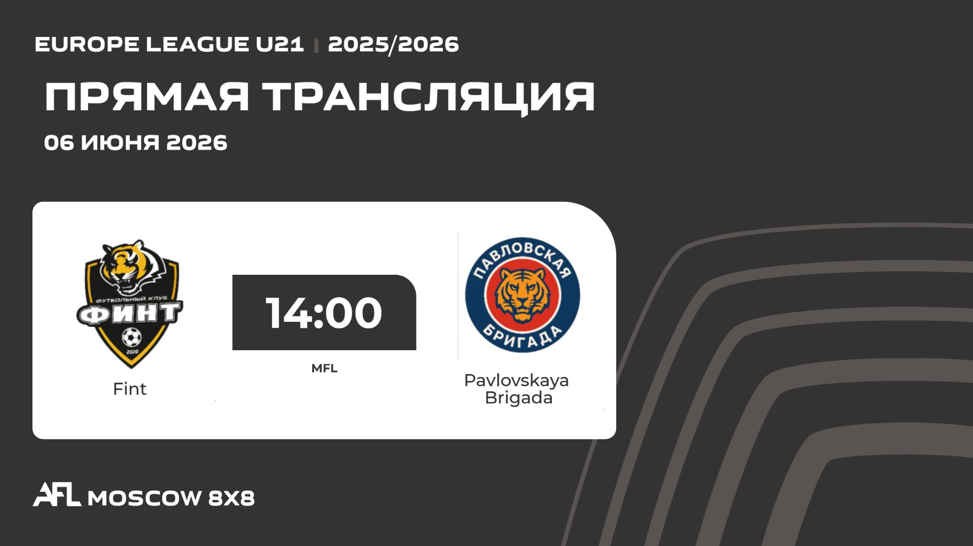 AFL26. Europe League U21. Day 3. Fint - Pavlovskaya Brigada