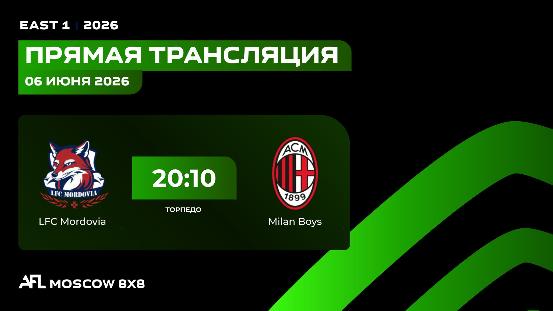 AFL26. East 1. Day 6. LFC Mordovia - Milan Boys