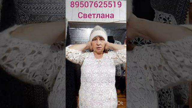 060526Пуховые и шерстяные изделия от Светланы