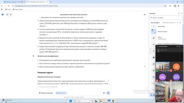 06.04.26 Теория государства и права Занятие 3 + задачи