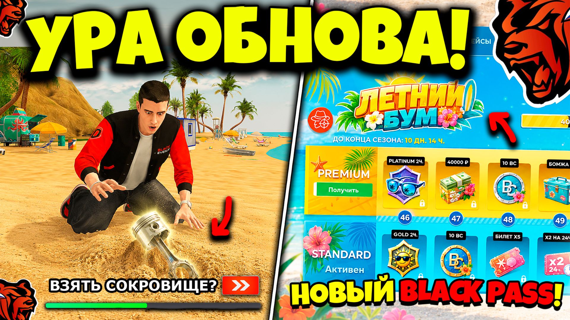 💥 УРА ОБНОВА!💥 НОВЫЙ BLACK PASS, ЛЕТНИЙ ИВЕНТ, 4 ЧАСТЬ СЮЖЕТА И НОВЫЕ ТАЧКИ БЛЕК РАША! BLACK RUSSI