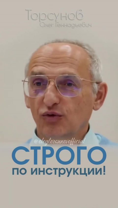 Метод Торсунова прост, но СОБЛЮДАЙТЕ ИНСТРУКЦИЮ! #Торсунов