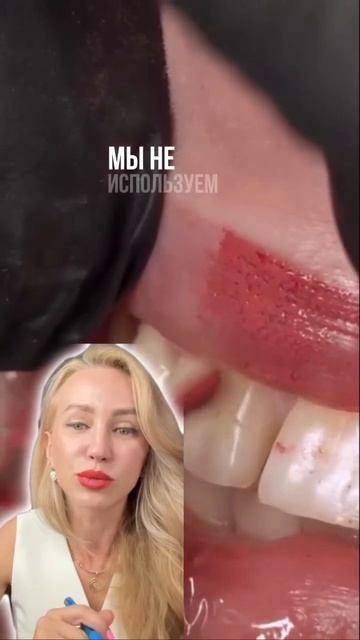 ‼️На губах в перманенте штрих маятник обычно не используют,  как базовую рабочую технику