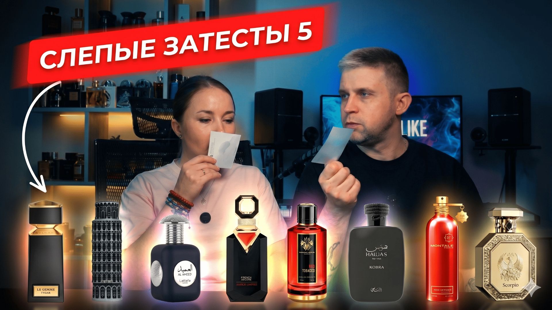 Битва БЮДЖЕТНЫХ и ПРЕМИУМ ароматов! | Слепые затесты 5