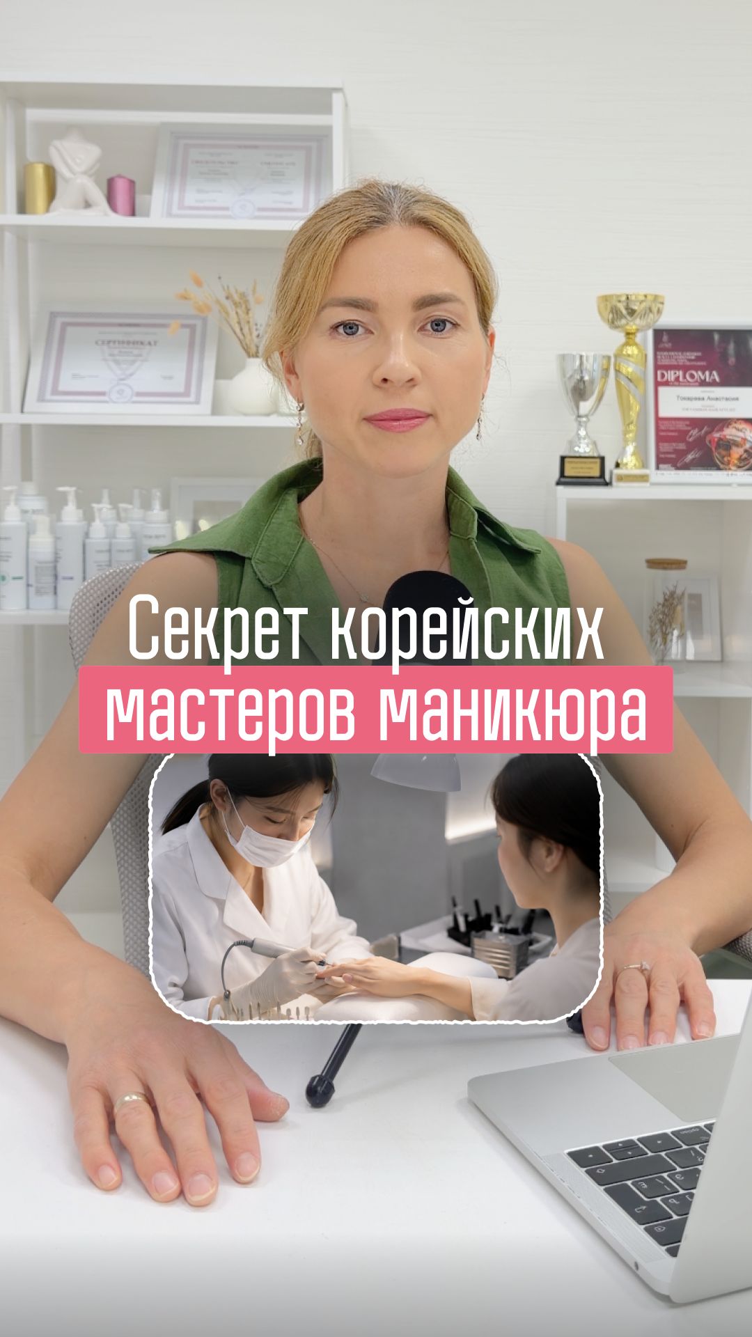 Секрет корейских Nail-мастеров