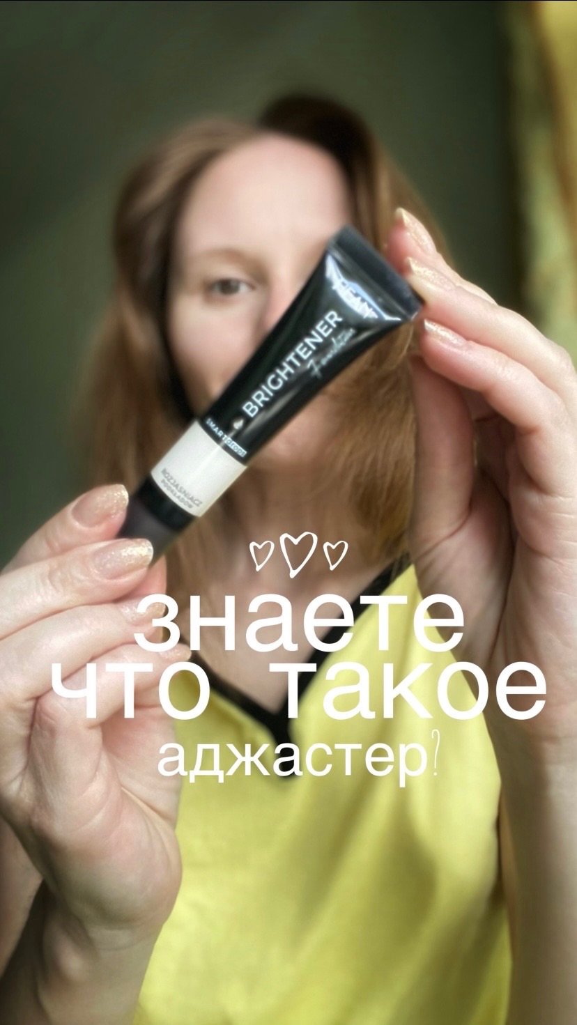 Знаете что такое аджастер? Арт WB 15700811
