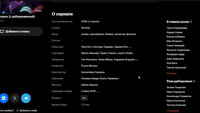 Обзор на аниме Пламенная бригада пожарных