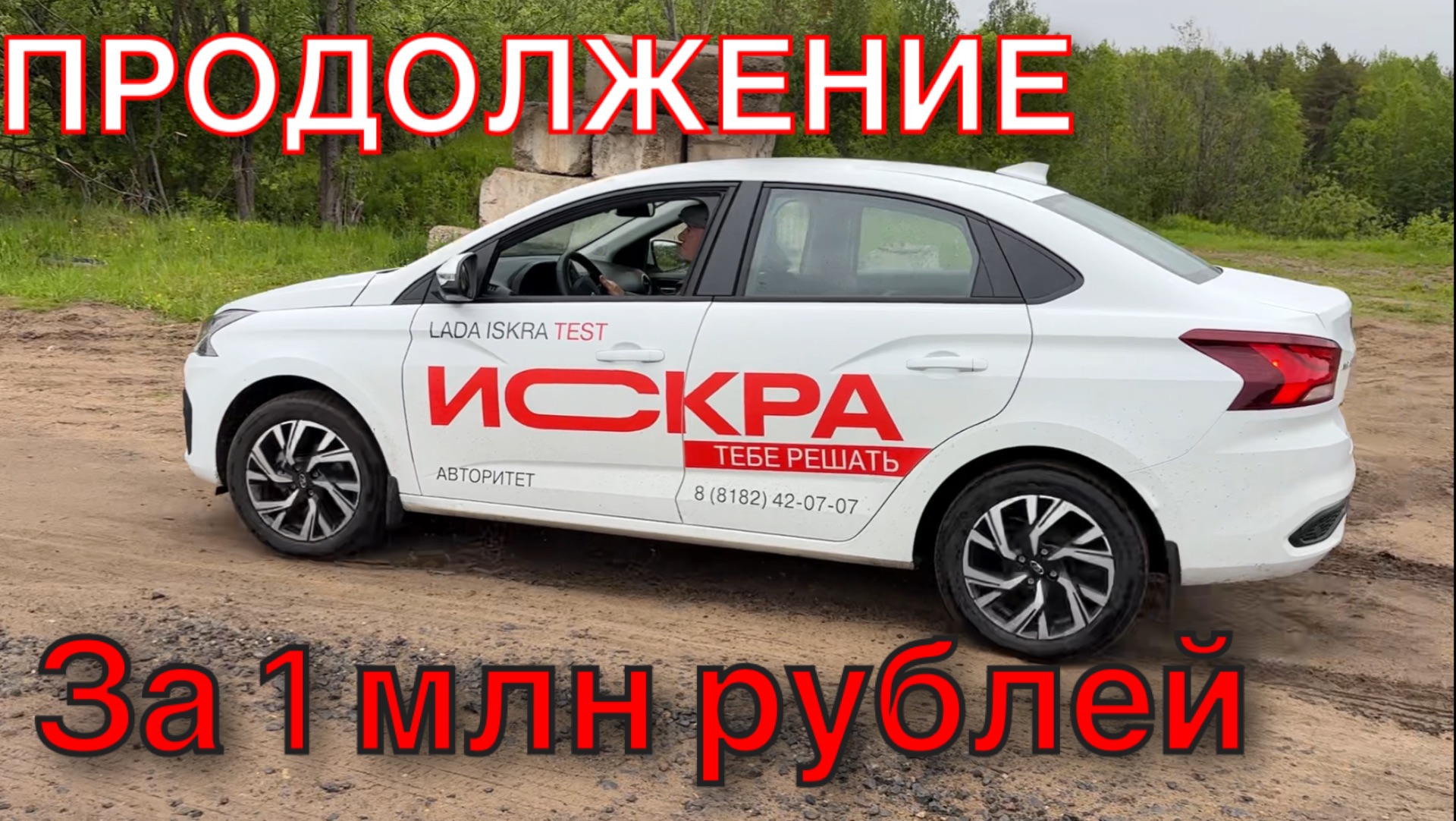 Lada Iskra компактный тихий не для понтов….