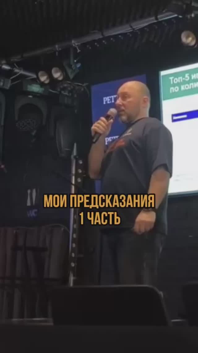 Мои предсказания