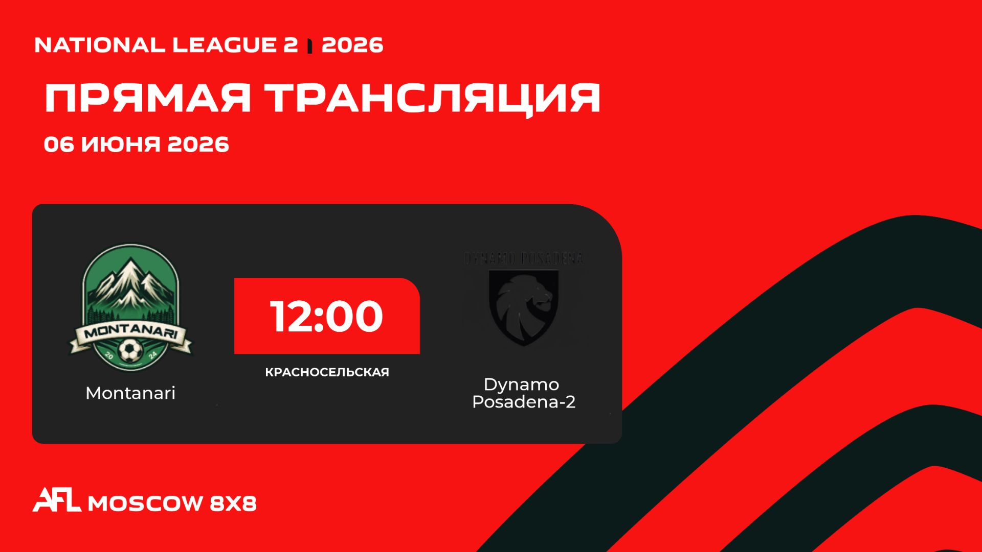 AFL26. National League 2. Day 7. Montanari - Dynamo Posadena-2