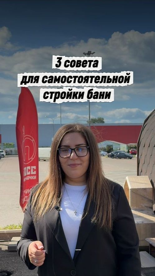 3 совета для самостоятельной стройки бани