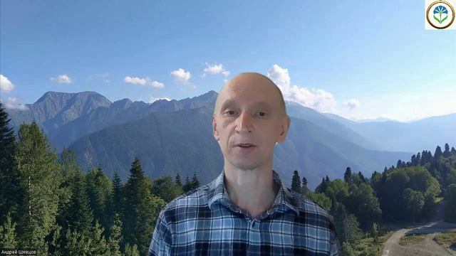 А вы задавали себе вопрос? Кто Я? В чем смысл жизни? Андрей Шевцов