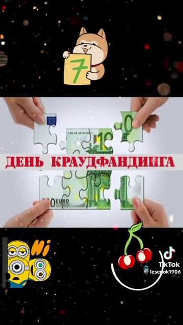 праздники 7 июня