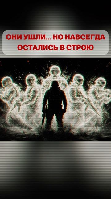 ДВУХСОТЫЙ ВЗВОД ВСЕГДА ЗА СПИНОЙ 🕯️ #shorts ##окопнаяправда #война