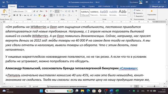 маркетплейсы17