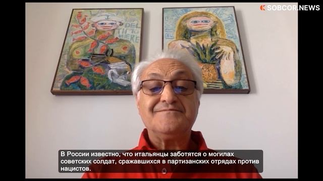 Антонио Колозимо: Итальянского суверенитета больше не существует