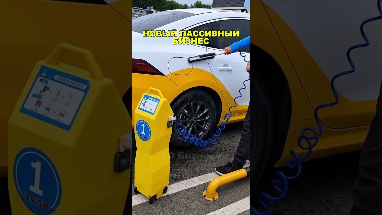 ЭТО НОВЫЙ ПАССИВНЫЙ БИЗНЕС НА МОЙКАХ! Бизнес идеи! Бизнес 2026!