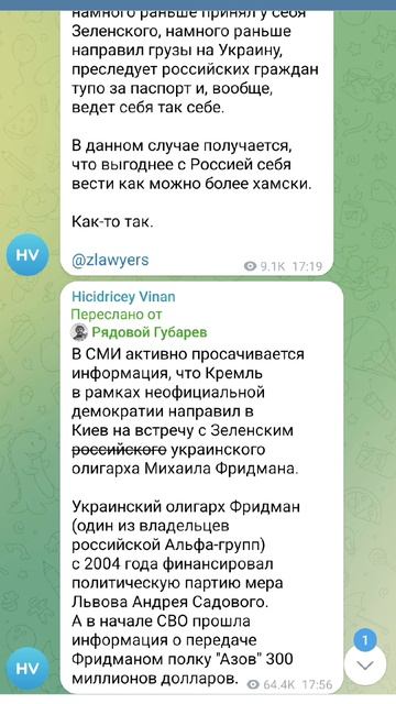 Россия заменит армянское на азербайджанское и Фридман