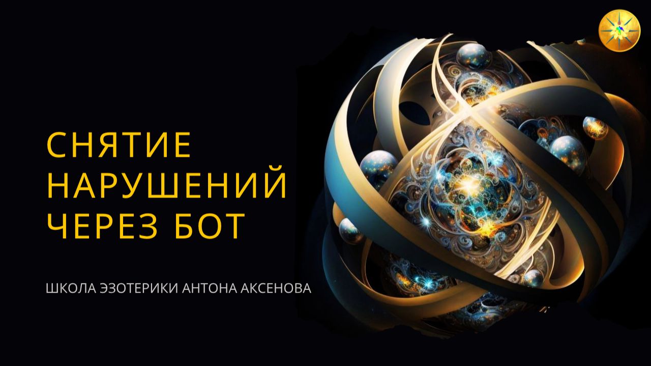 Запуск полевой чистки через бот. Что нового?