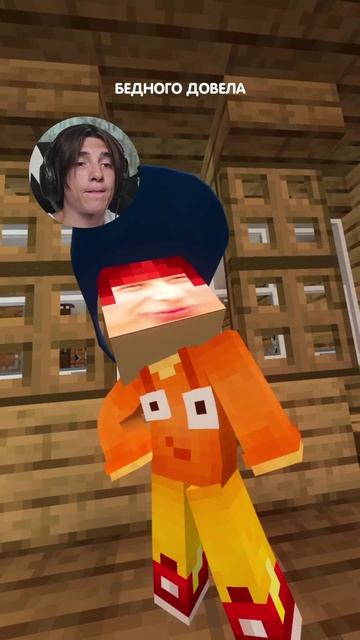 Перепел песню Где-то в деревне в Minecraft! Часть 3! 😱