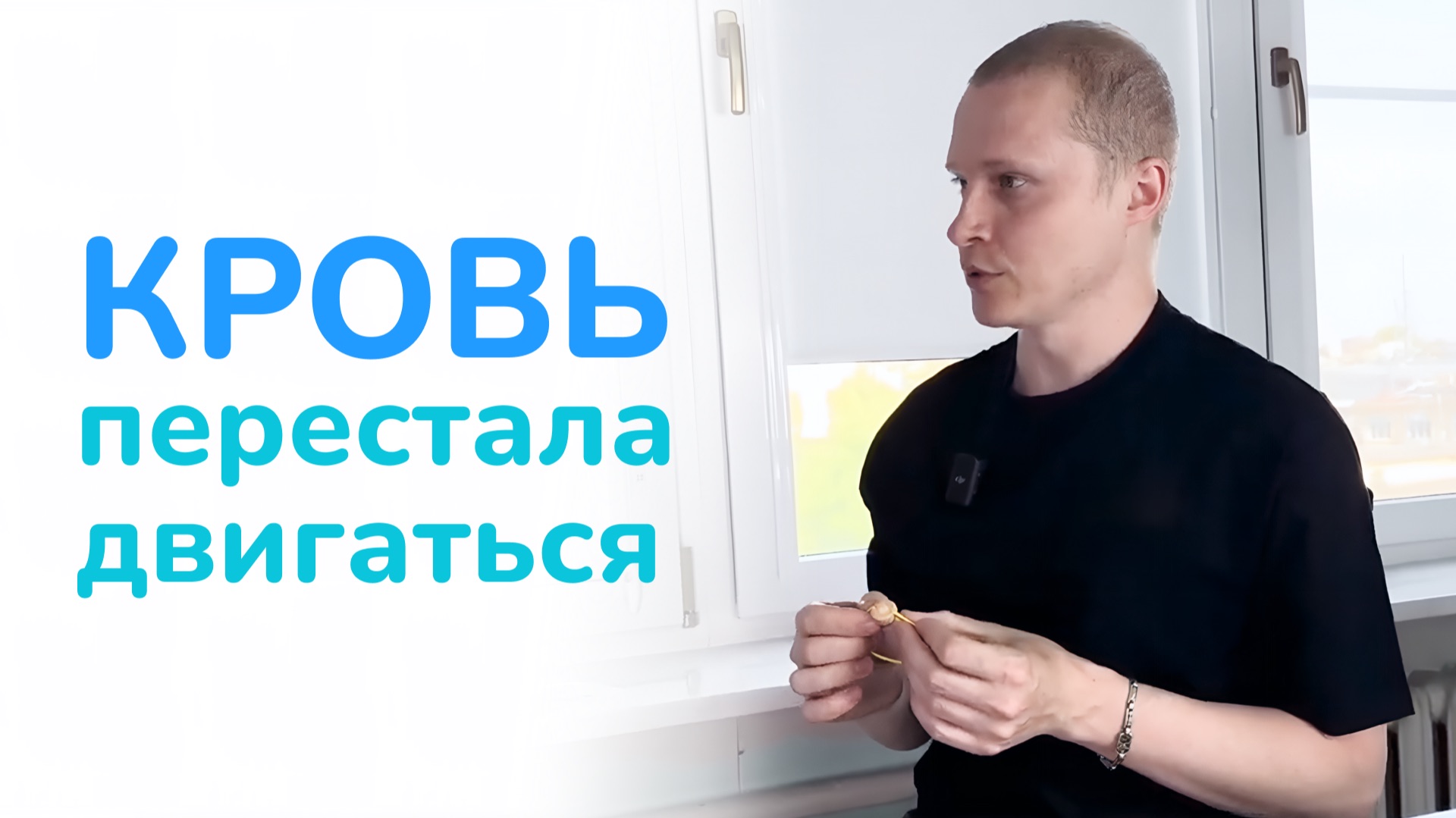 Как излучения от телефона влияют на кровь