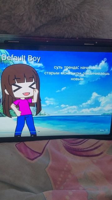 го новый трендик?