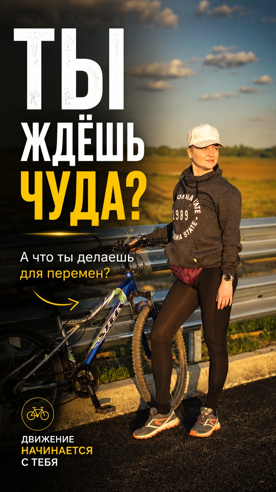 Что общего между велосипедом и жизнью? 🚲перемены#мотивациякаждыйдень#путьксебе#велосипед#shorts