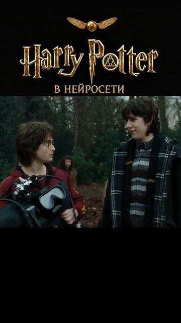 Гарри Поттер #shorts #veo3 #гаррипоттер #мемы #юмор #Нейро