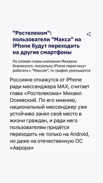 Ждем новый мессенджер