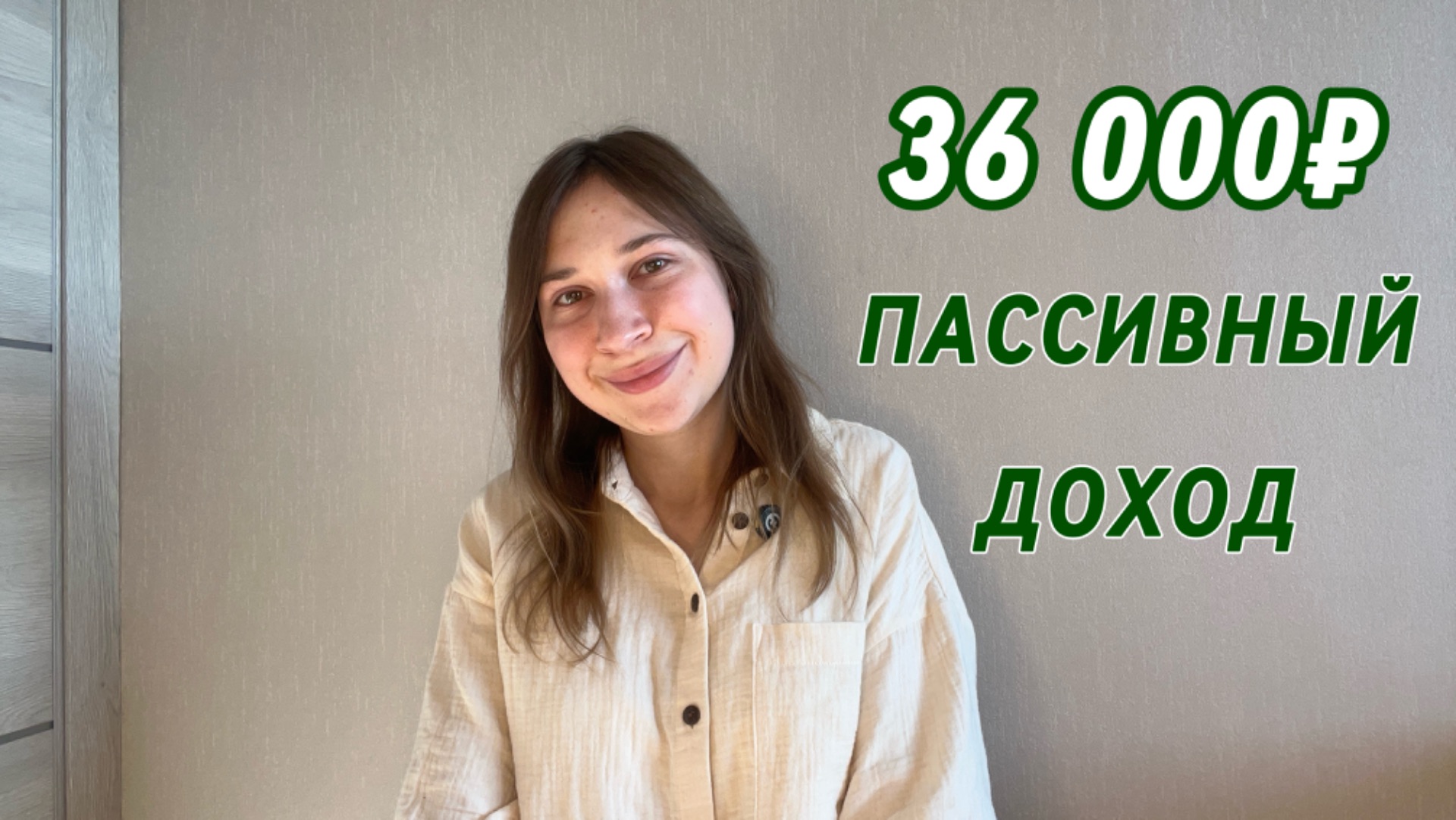 Мамкин инвестор #22