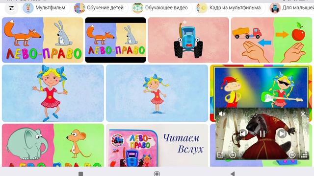 Синий Трактор Азбука Книга Профпресс Лево Право 2