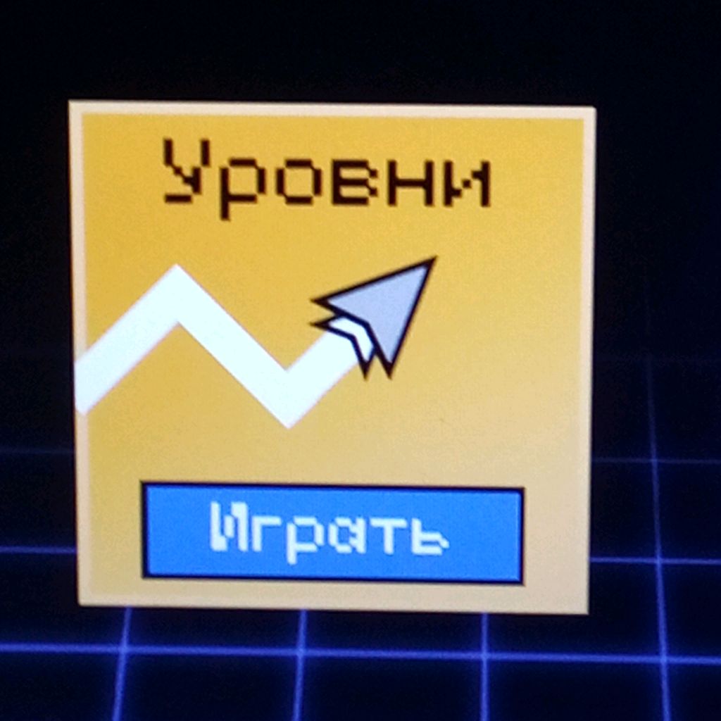 геометрия Даш волна (прямая трансляция) на компе