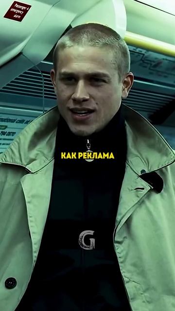 Связь между фильмом «Хулиганы Зеленой улицы» и  брендом одежды Stone Island является культовой.