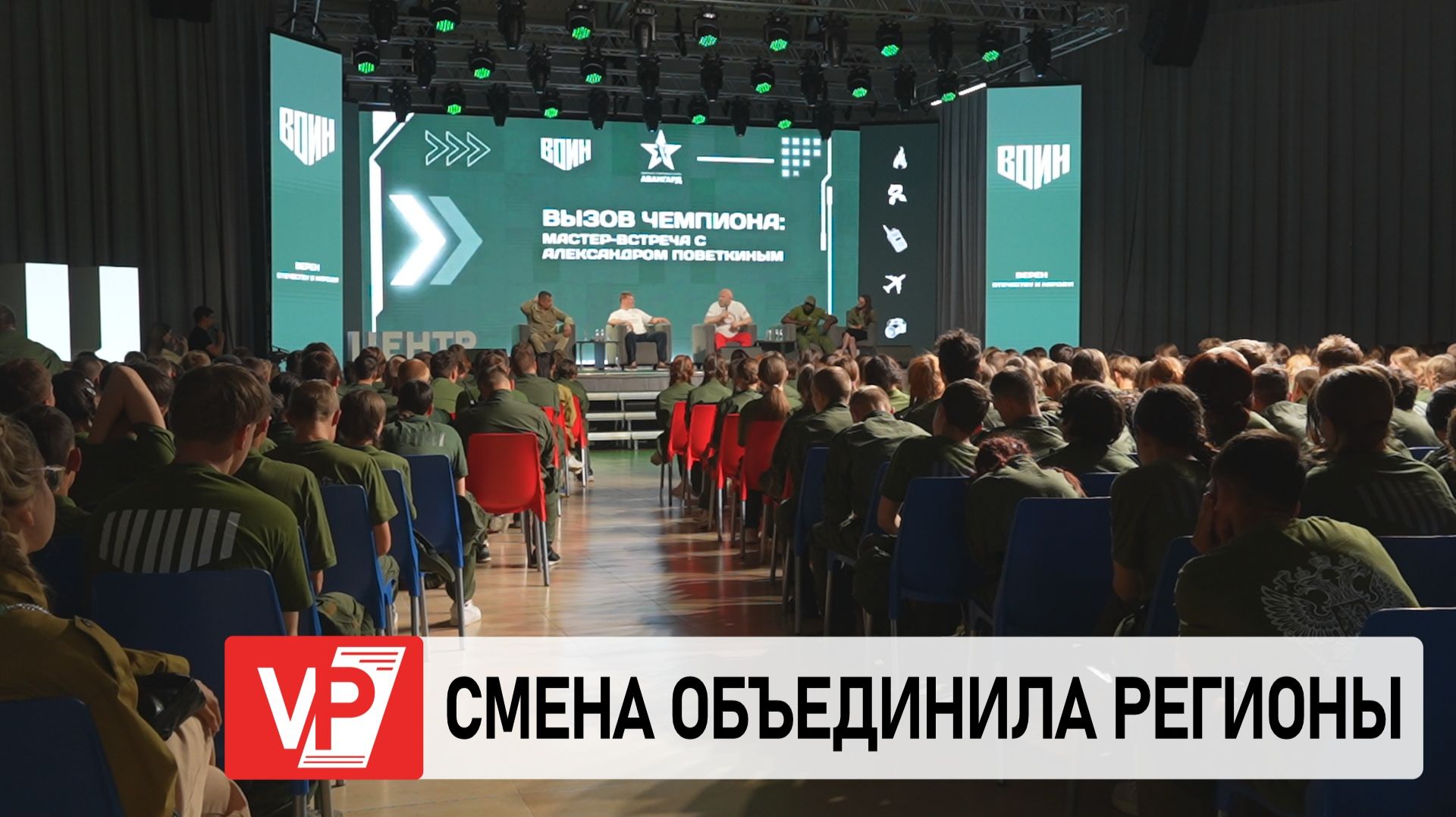 ОЛИМПИЙСКИЙ ЧЕМПИОН ДАЛ УРОК МУЖЕСТВА В ЛАГЕРЕ «АВАНГАРД»