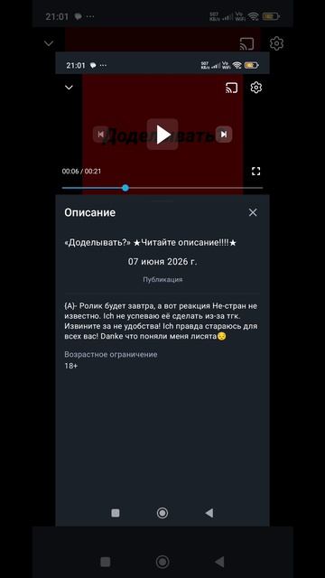 Как зайти в описание
