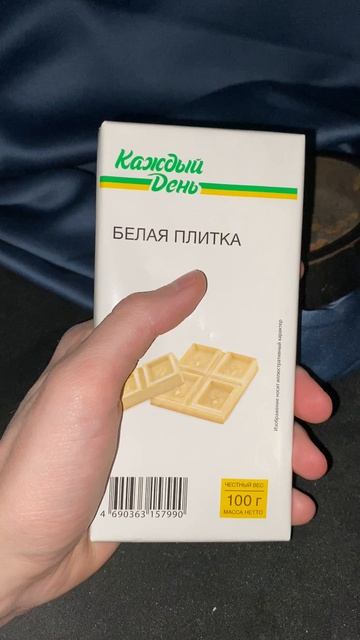 КОНДИТЕРСКАЯ ФАБРИКА ЗОЛОТАЯ РУСЬ ТАК ЖЕ ПРОИЗВОДИТ ЭТОТ ШОКОЛАД,КАК АЭРОБАР!КАЖДЫЙ ДЕНЬ БЕЛАЯ ПЛИТК