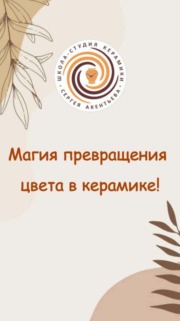 🔥 Магия огня: до и после обжига 🔥
