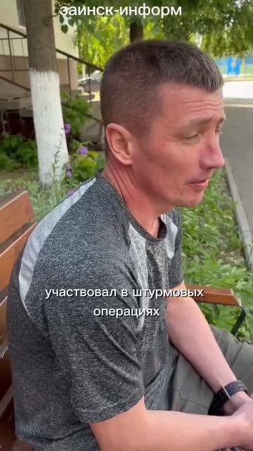 Пять штурмов и путь домой: история ветерана СВО из Заинска