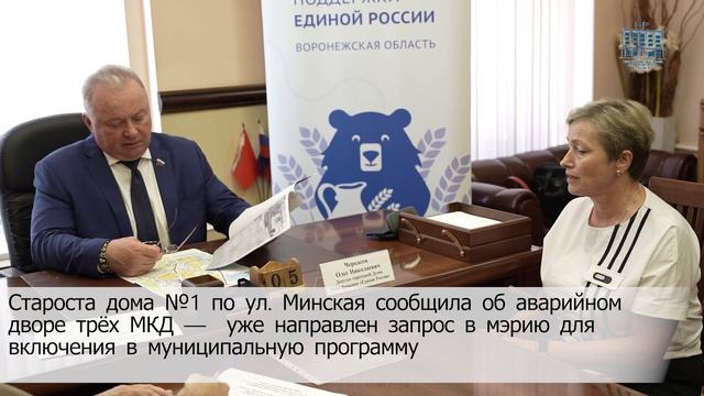 Неравнодушные жители 5.06