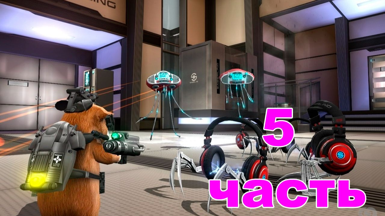 5 часть