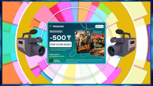 Все топовые события в Ticketon