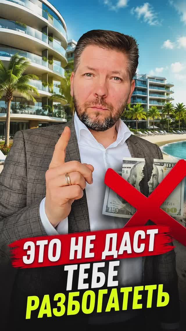 ОДИН - плохая цифра, если речь идет про источники дохода