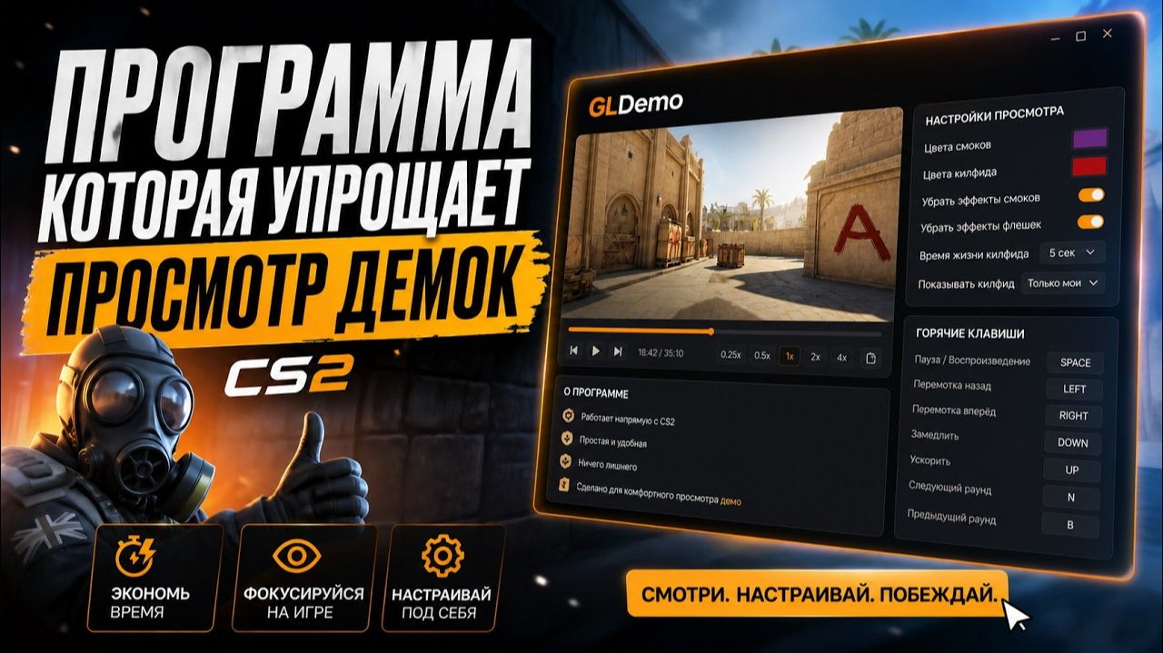 CS2 • ПРОСМОТР ДЕМОК И ЗАПИСЬ ВИДЕО БЕЗ БОЛИ