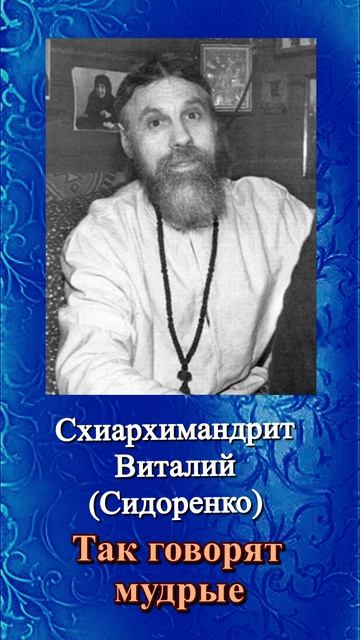 При злопамятности, скажи себе...