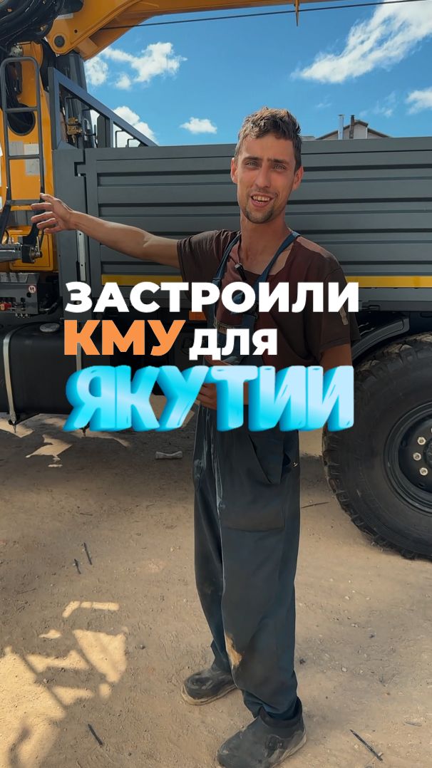 Поедет в Якутию! Обзор на КМУ SQS200 на базе Камаза.