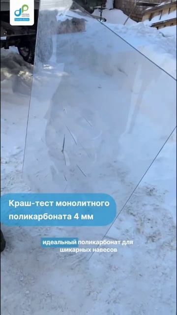 Краш-тест поликарбоната Полигаль Восток - глазами наших клиентов